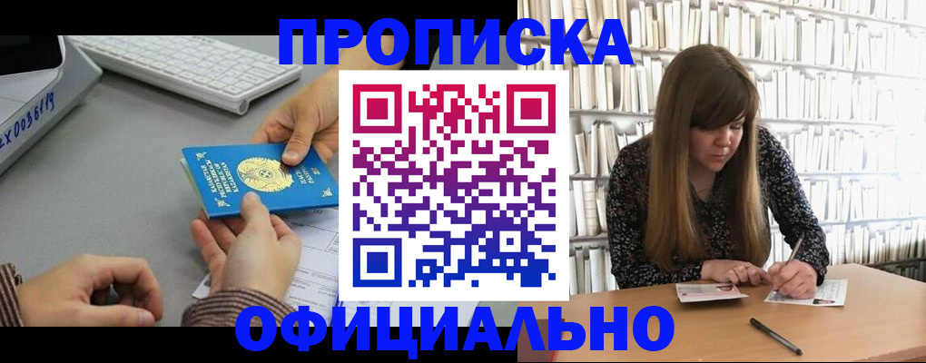 временная регистрация гарантия в Гусеве