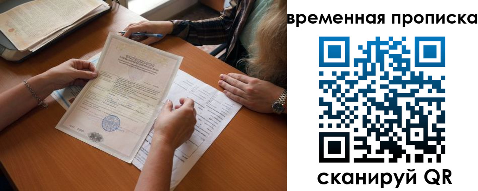 прописка в Гусеве