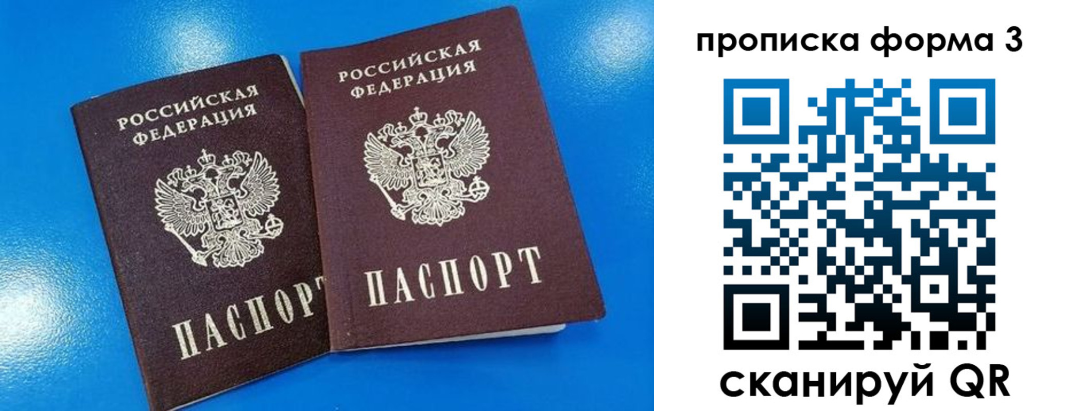 временная регистрация собственник в Гусеве