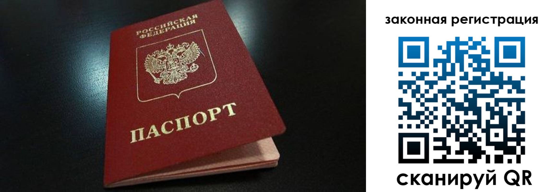 прописка штамп в Гусеве