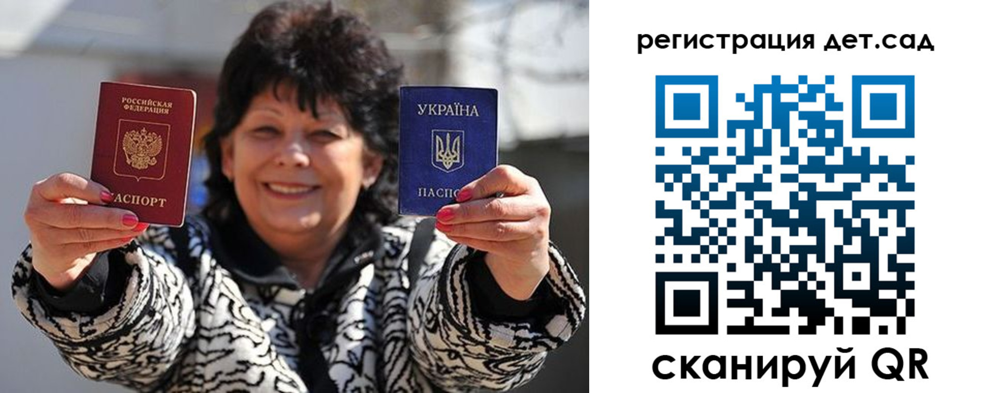 прописка ребенка в Гусеве