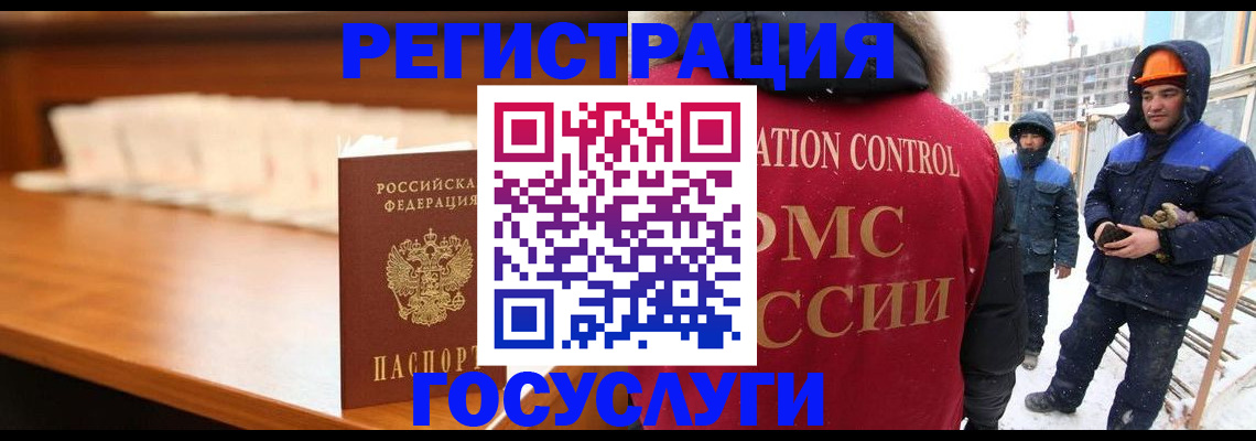 временная регистрация гарантия в Гусеве