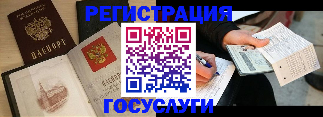 прописка для кредита в Гусеве