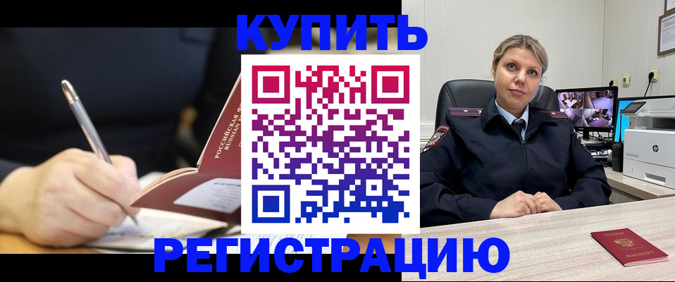прописка паспорт в Гусеве